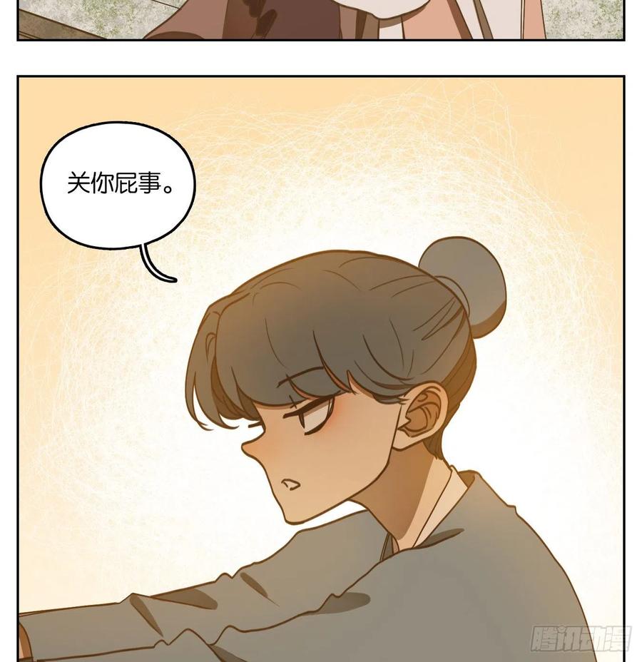 妖怪酒馆128话 倡优之面（二）