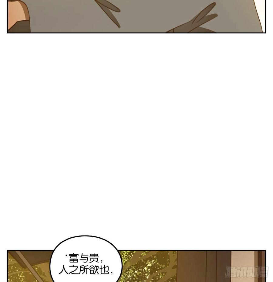 妖怪酒馆128话 倡优之面（二）