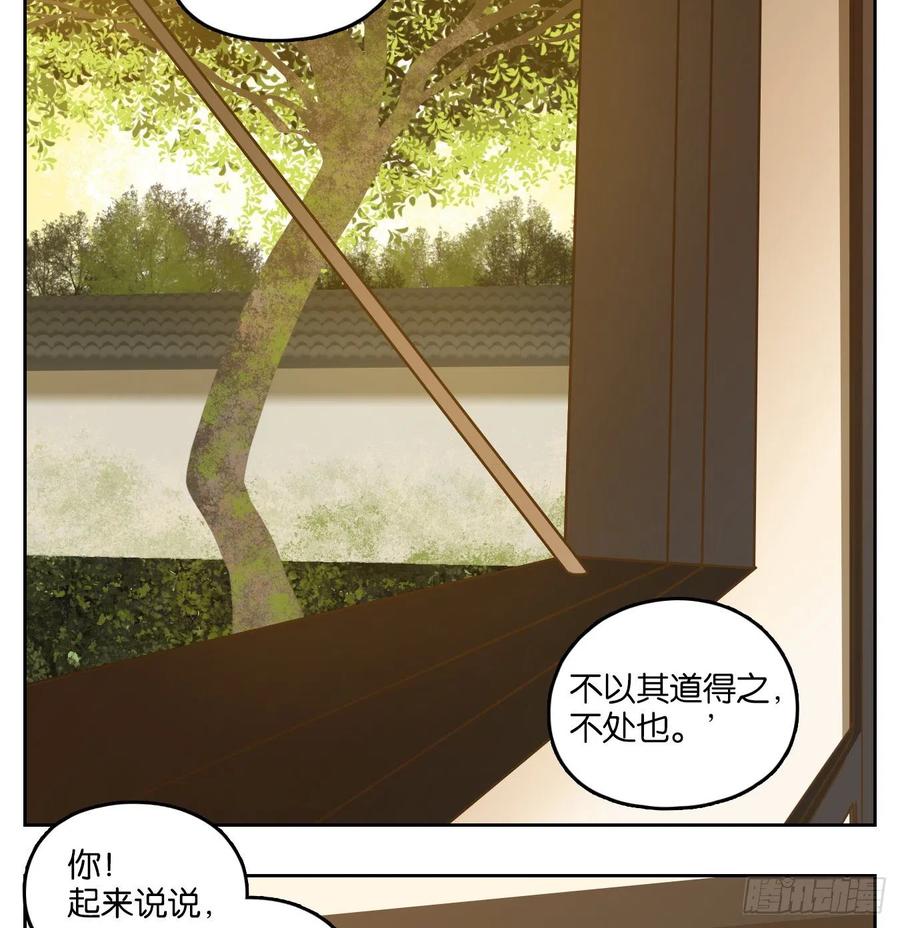 妖怪酒馆128话 倡优之面（二）