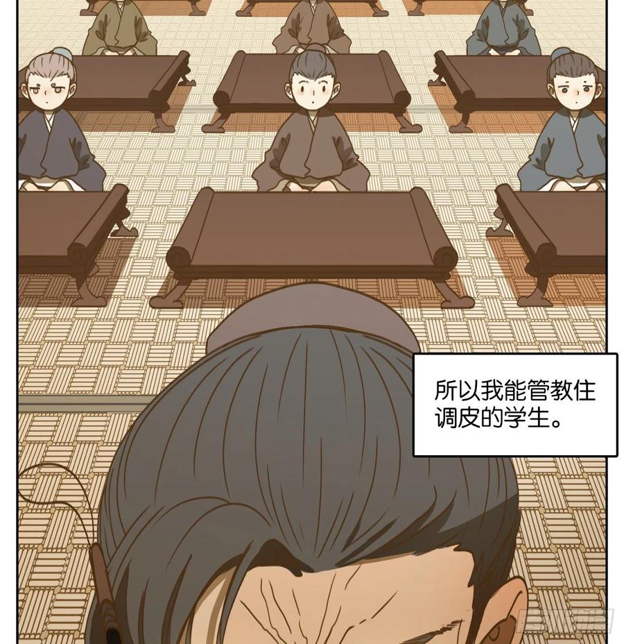 妖怪酒馆128话 倡优之面（二）