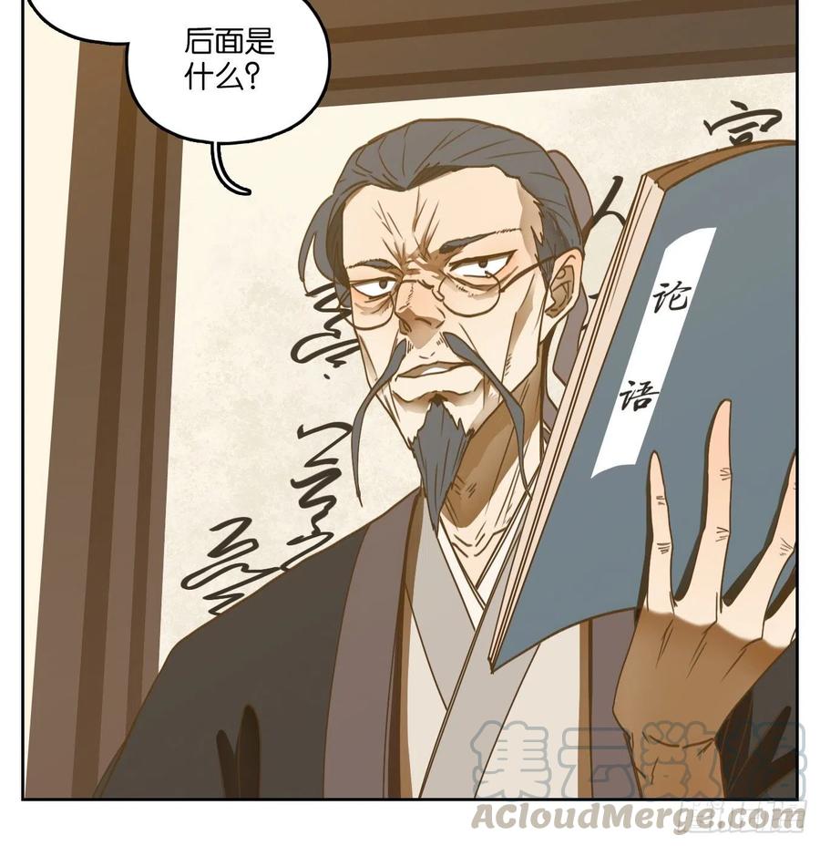 妖怪酒馆128话 倡优之面（二）
