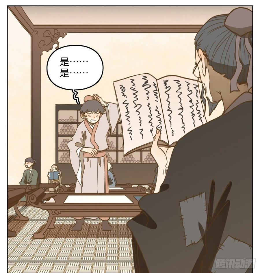 妖怪酒馆128话 倡优之面（二）