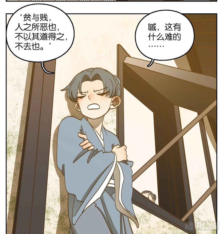 妖怪酒馆128话 倡优之面（二）