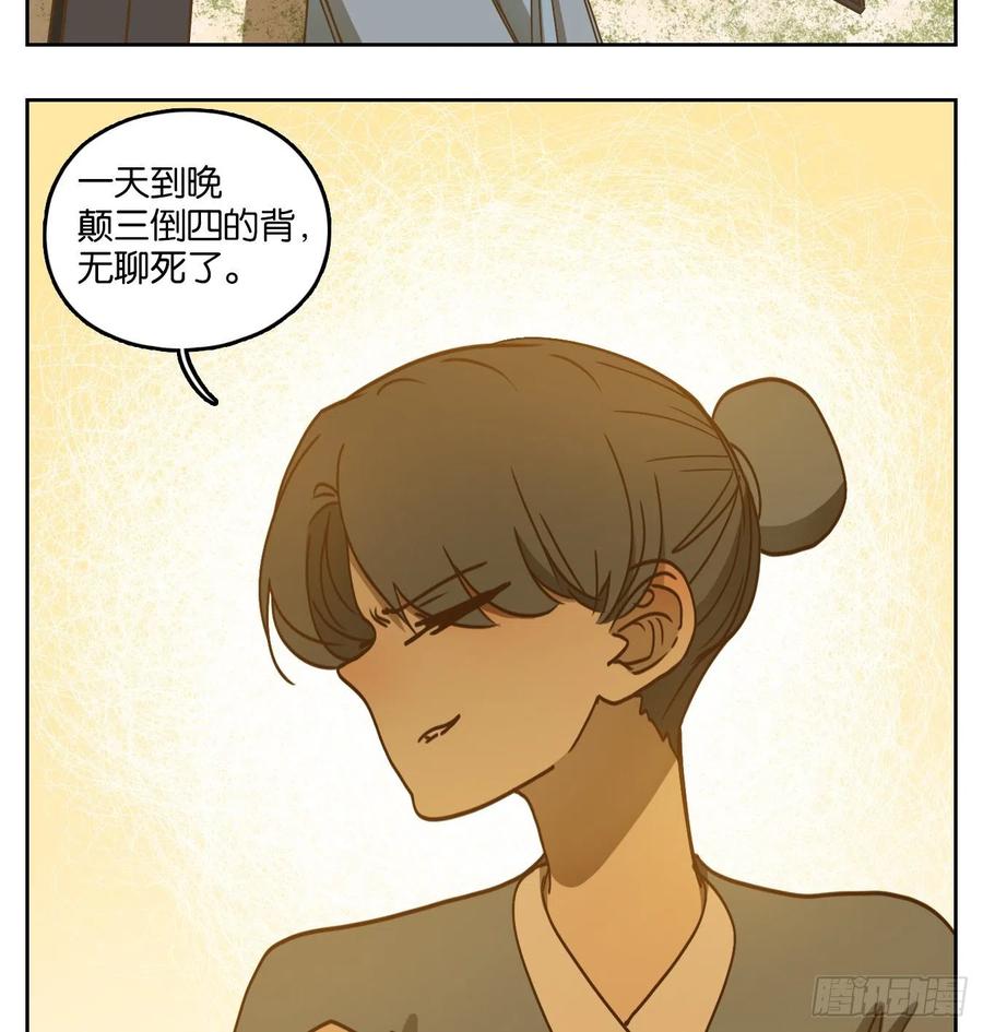 妖怪酒馆128话 倡优之面（二）