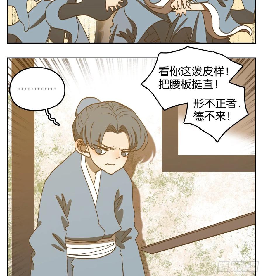 妖怪酒馆128话 倡优之面（二）