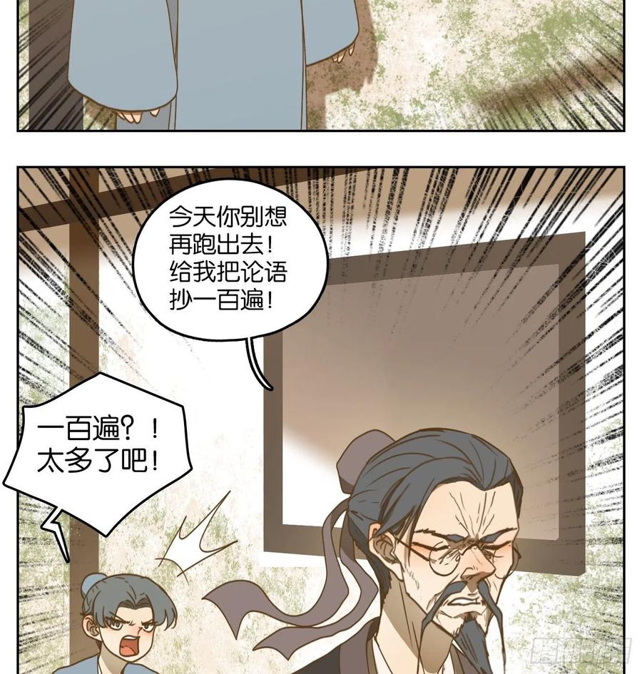 妖怪酒馆128话 倡优之面（二）