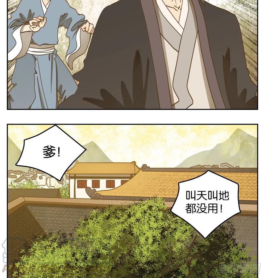 妖怪酒馆128话 倡优之面（二）
