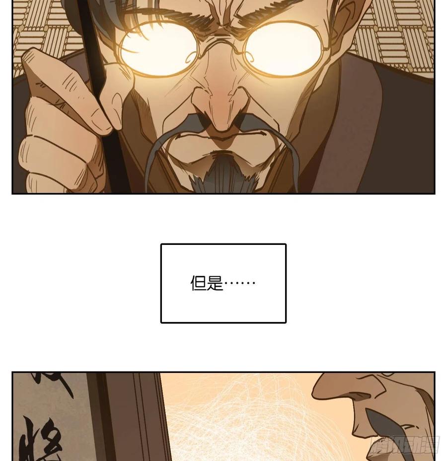 妖怪酒馆128话 倡优之面（二）
