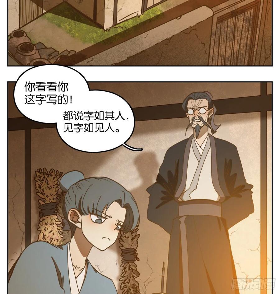 妖怪酒馆128话 倡优之面（二）