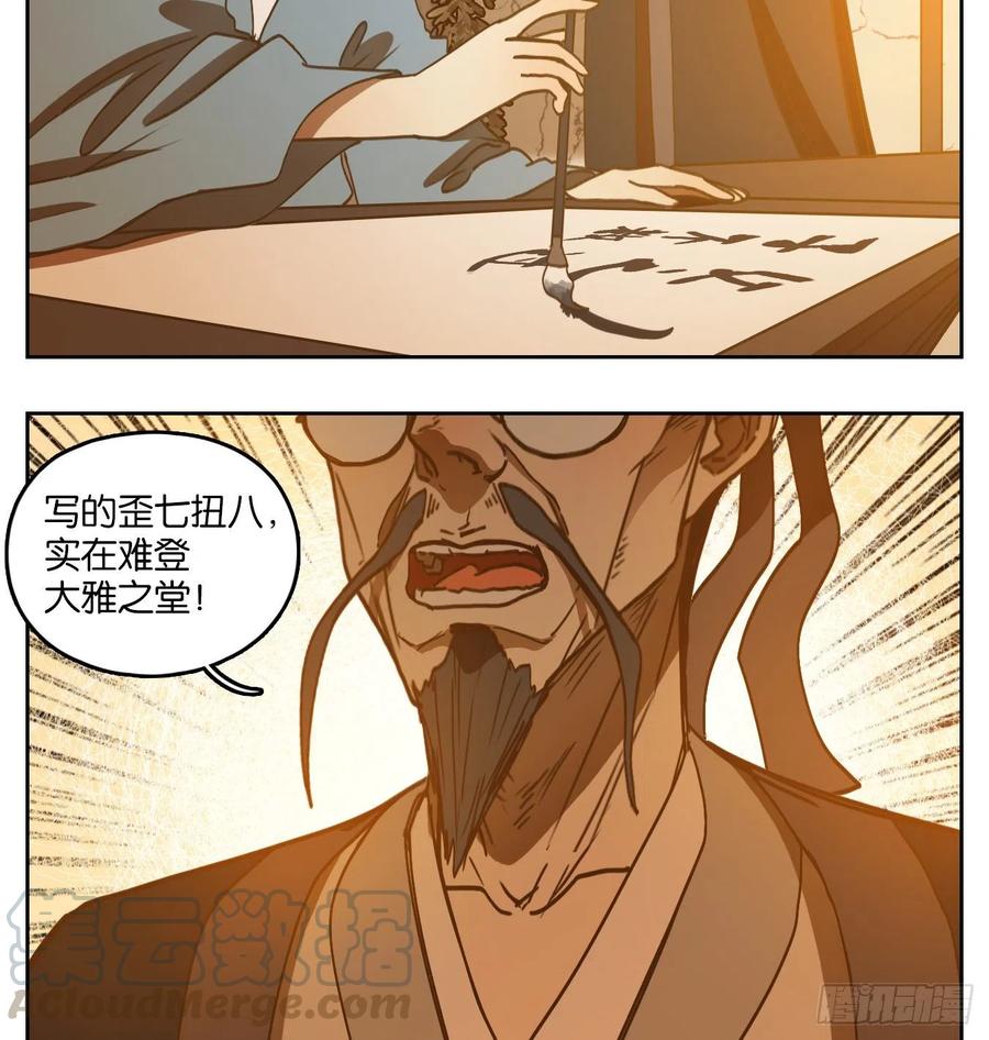 妖怪酒馆128话 倡优之面（二）
