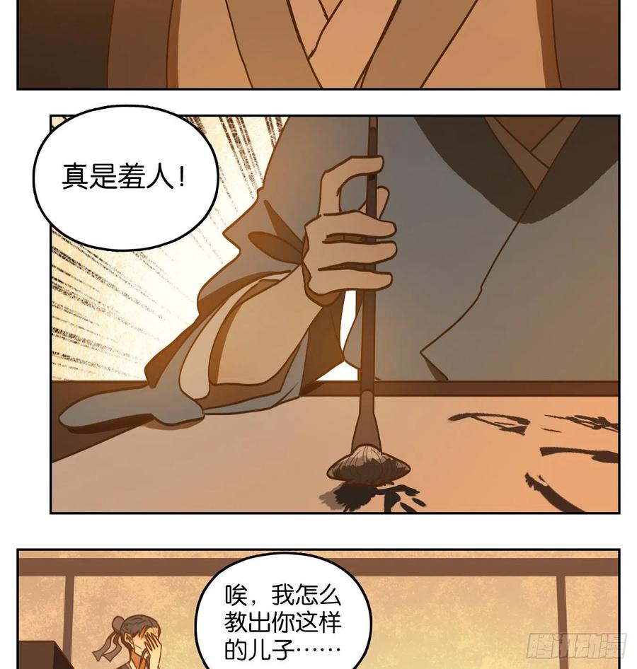 妖怪酒馆128话 倡优之面（二）