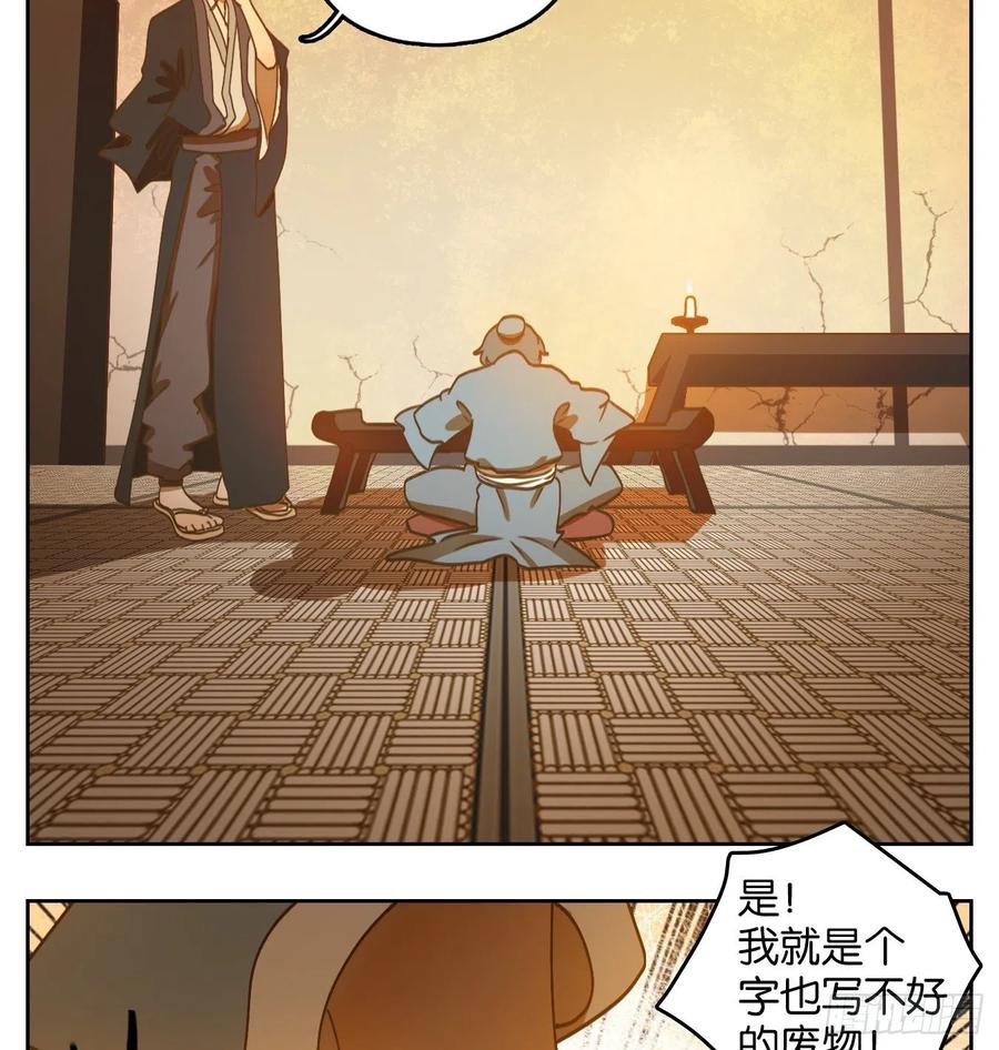 妖怪酒馆128话 倡优之面（二）