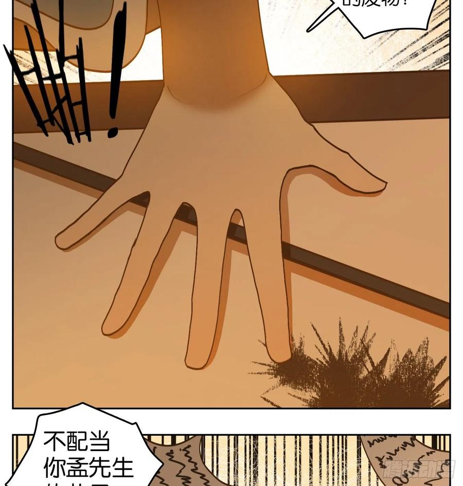 妖怪酒馆128话 倡优之面（二）