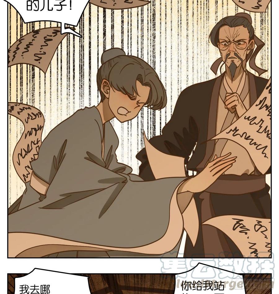 妖怪酒馆128话 倡优之面（二）