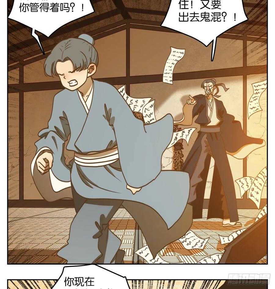 妖怪酒馆128话 倡优之面（二）