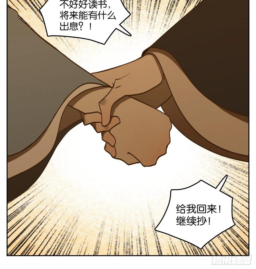 妖怪酒馆128话 倡优之面（二）