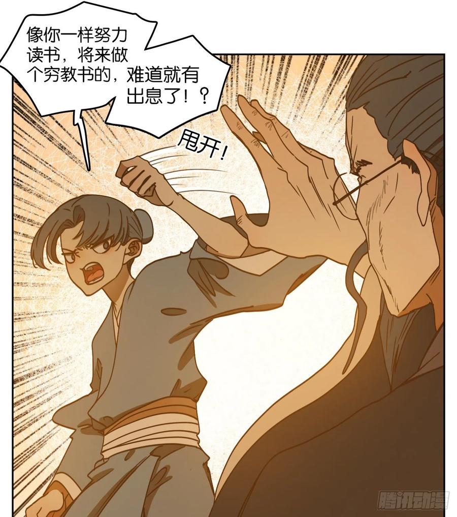 妖怪酒馆128话 倡优之面（二）