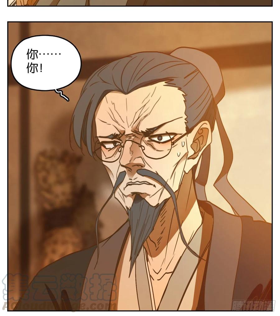 妖怪酒馆128话 倡优之面（二）