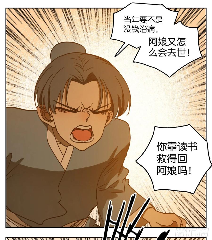 妖怪酒馆128话 倡优之面（二）