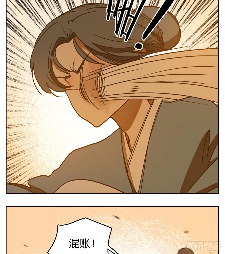 妖怪酒馆128话 倡优之面（二）