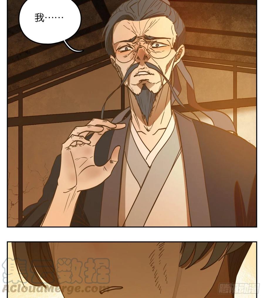 妖怪酒馆128话 倡优之面（二）