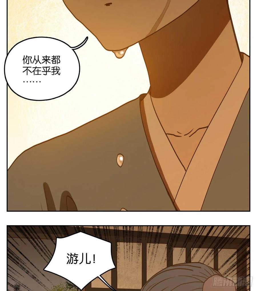 妖怪酒馆128话 倡优之面（二）