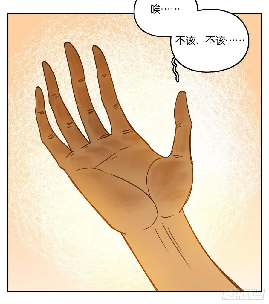 妖怪酒馆128话 倡优之面（二）