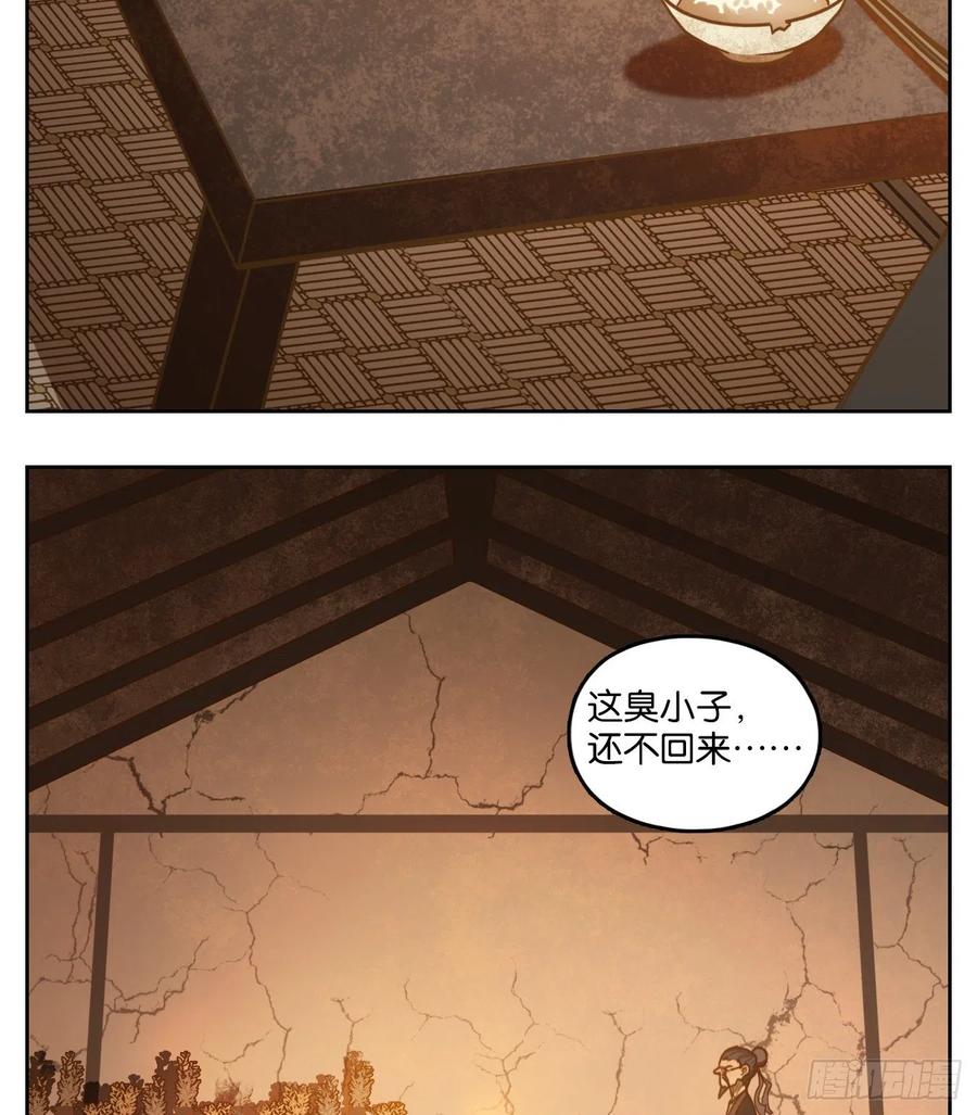 妖怪酒馆128话 倡优之面（二）