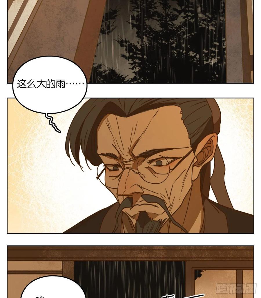 妖怪酒馆128话 倡优之面（二）