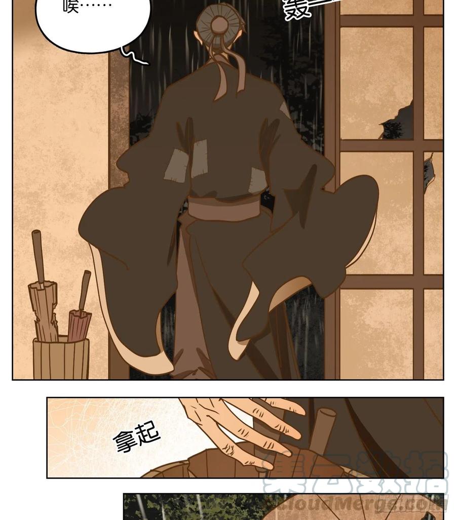 妖怪酒馆128话 倡优之面（二）