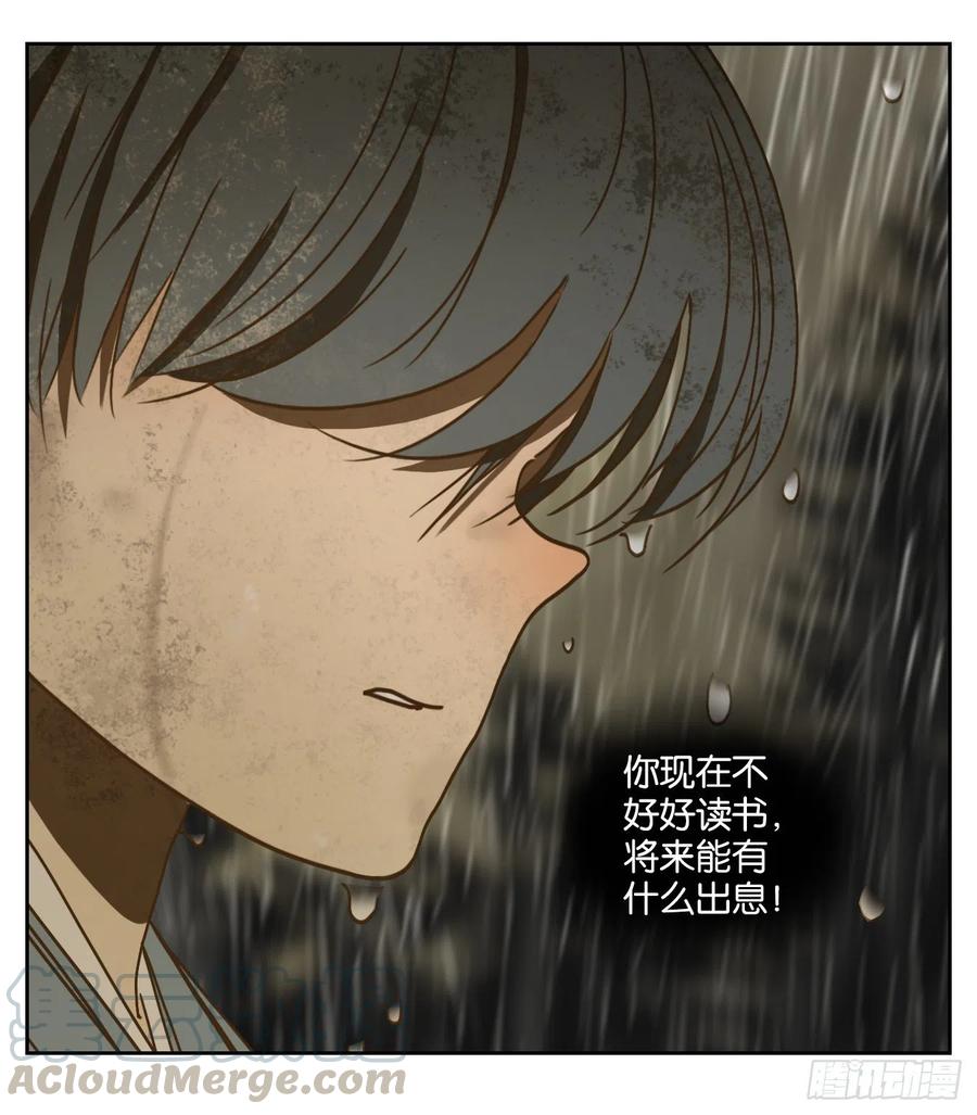 妖怪酒馆128话 倡优之面（二）