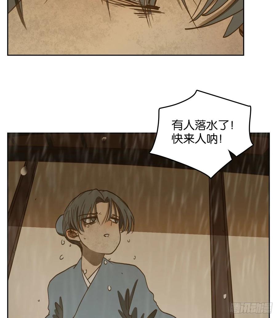 妖怪酒馆128话 倡优之面（二）