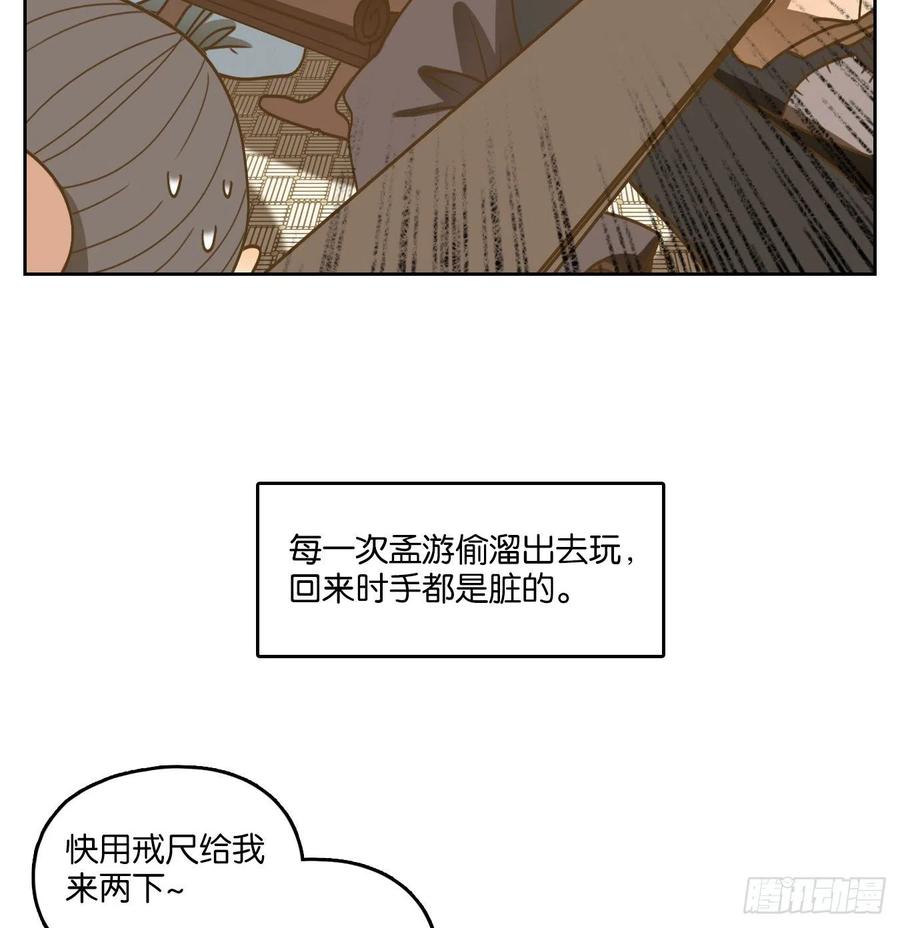 妖怪酒馆128话 倡优之面（二）