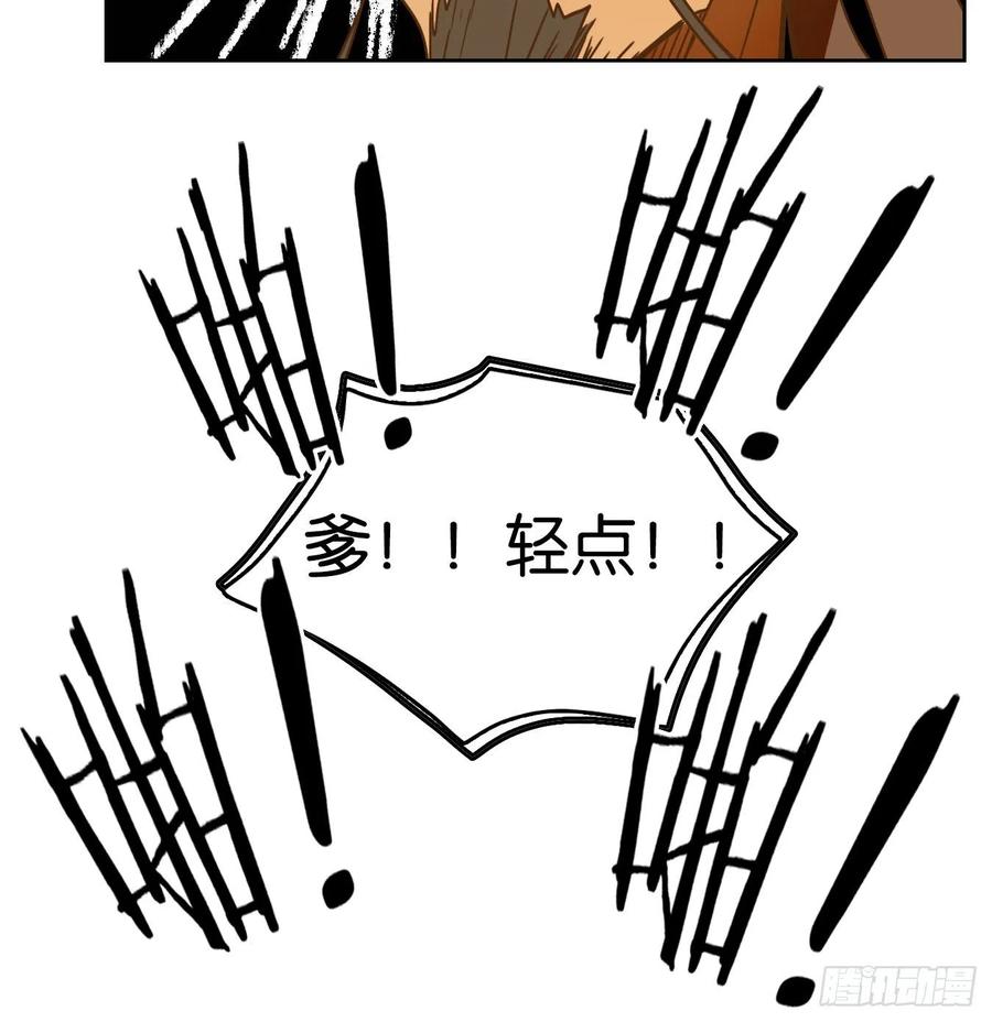 妖怪酒馆128话 倡优之面（二）