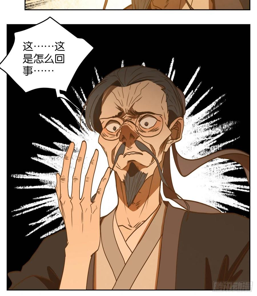 妖怪酒馆129话 倡优之面（三）