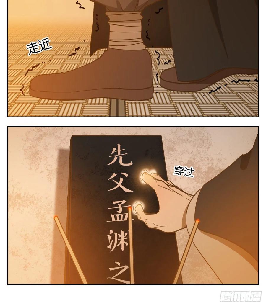 妖怪酒馆129话 倡优之面（三）