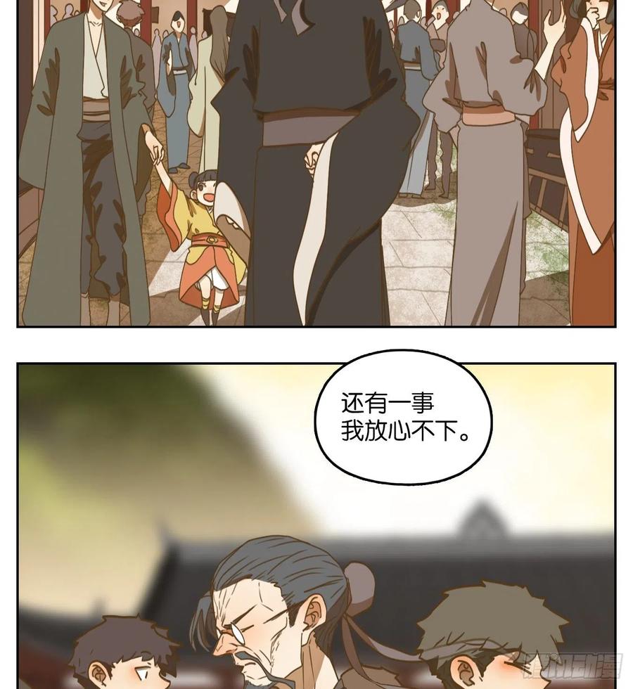 妖怪酒馆129话 倡优之面（三）