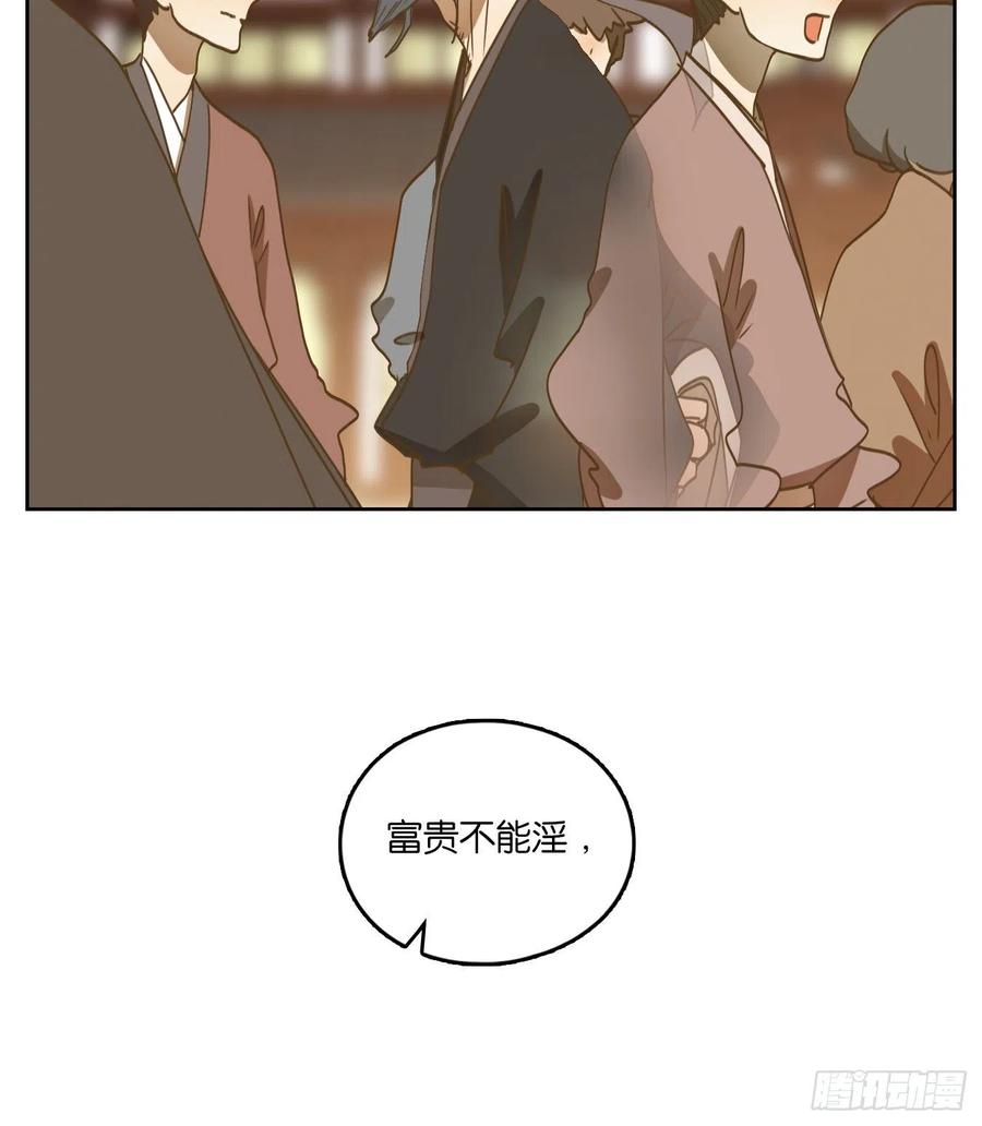 妖怪酒馆129话 倡优之面（三）