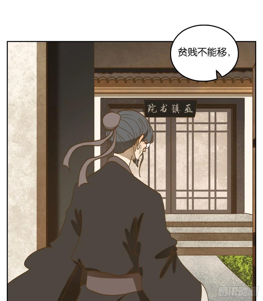 妖怪酒馆129话 倡优之面（三）