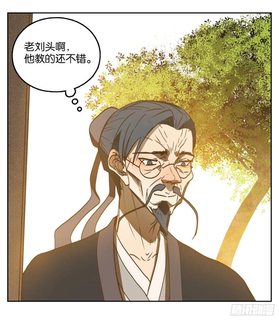 妖怪酒馆129话 倡优之面（三）