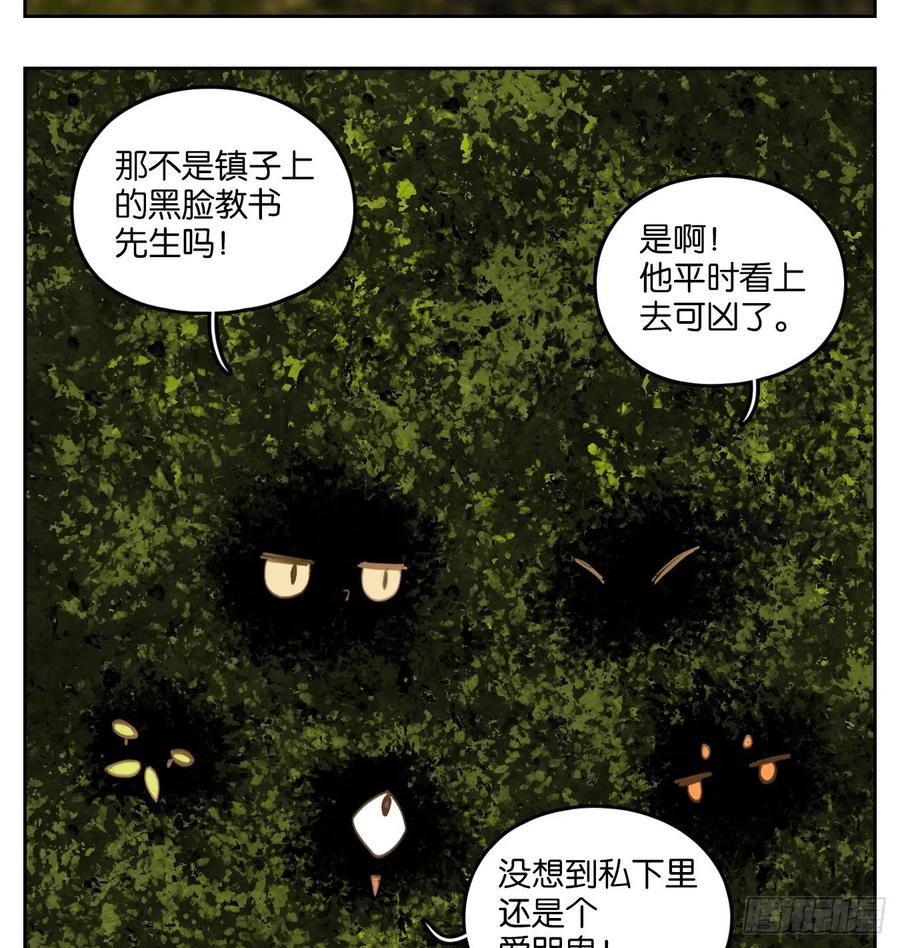 妖怪酒馆129话 倡优之面（三）