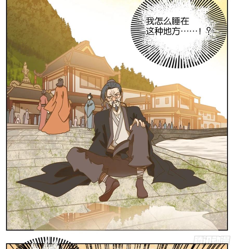妖怪酒馆129话 倡优之面（三）