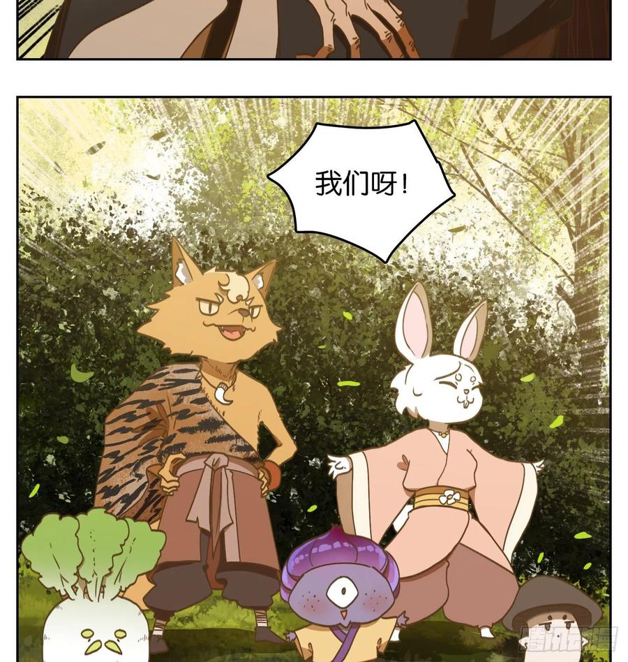 妖怪酒馆129话 倡优之面（三）