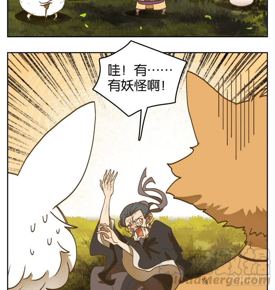 妖怪酒馆129话 倡优之面（三）
