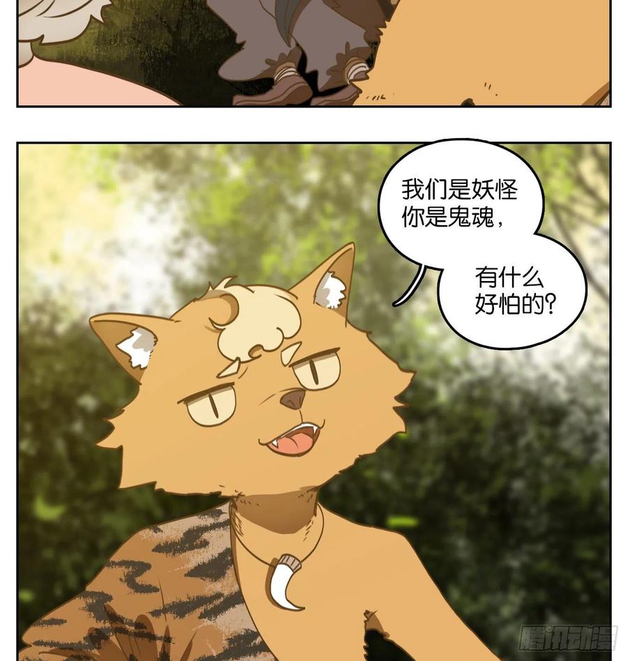 妖怪酒馆129话 倡优之面（三）