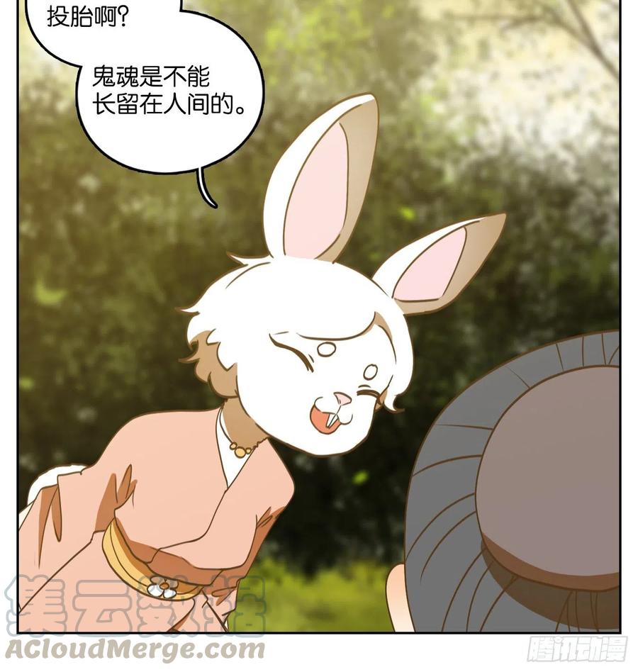 妖怪酒馆129话 倡优之面（三）