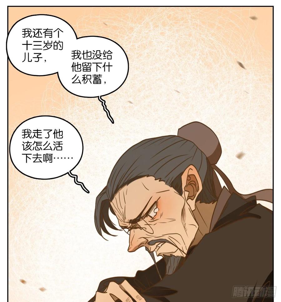 妖怪酒馆129话 倡优之面（三）