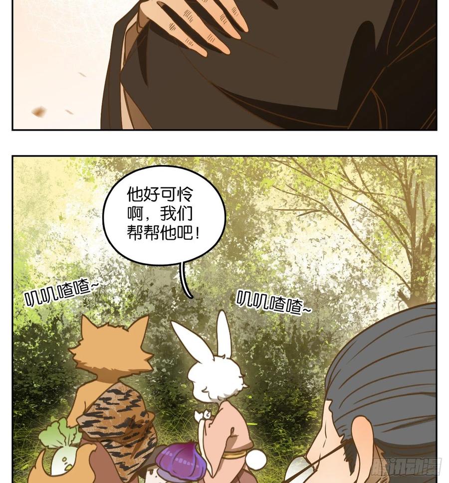 妖怪酒馆129话 倡优之面（三）