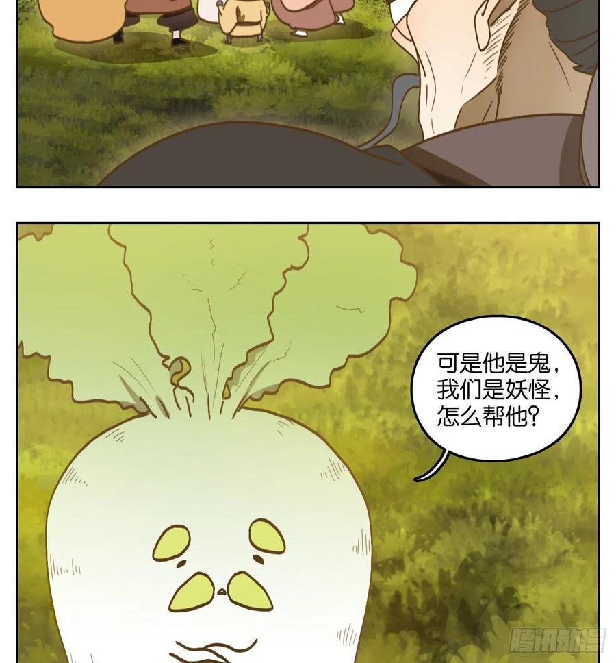 妖怪酒馆129话 倡优之面（三）