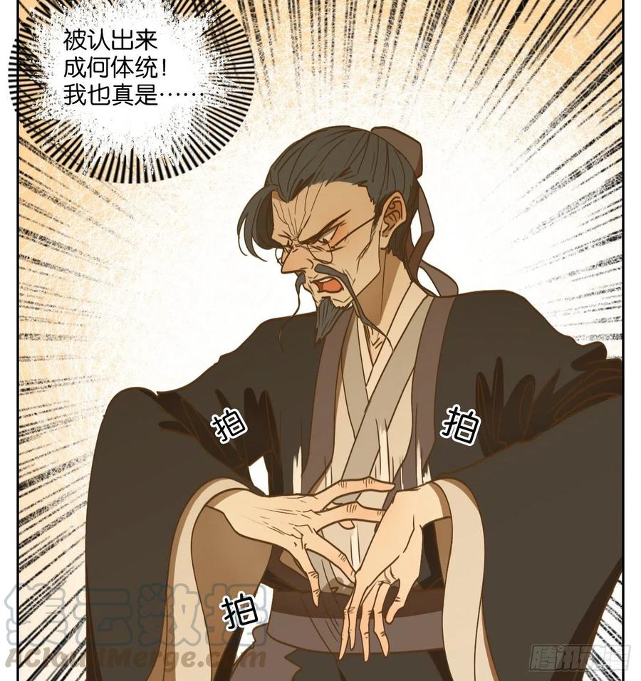 妖怪酒馆129话 倡优之面（三）